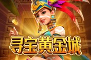 皇马进决赛，皇马进决赛次数