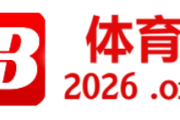 深度剖析PG电子技术生态：b体育app为玩家打造个性化互动体验，b0b体育平台